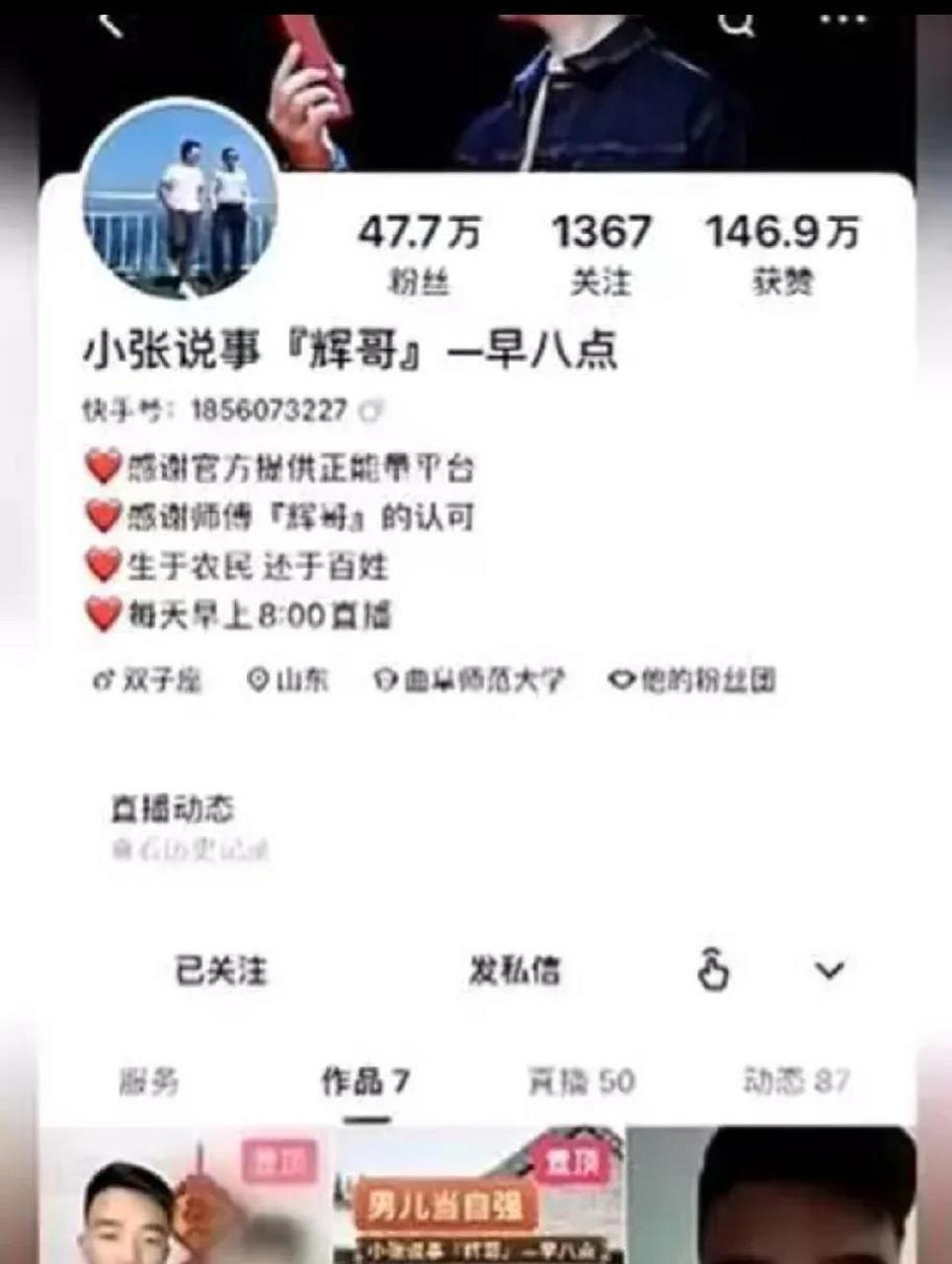 快手涨粉丝1元1000（快手号涨粉丝1元1000）