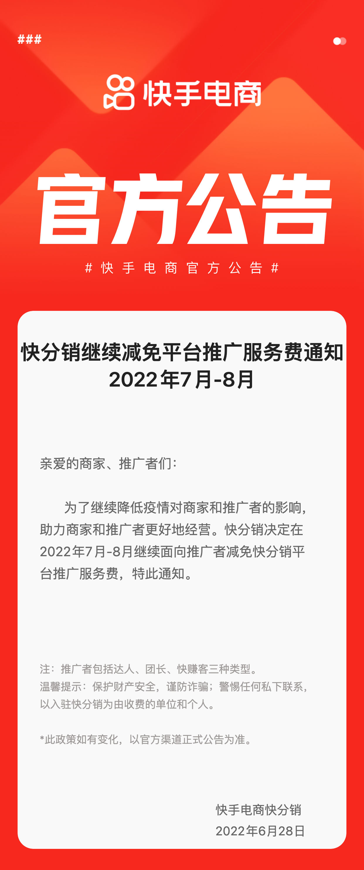 免费快手平台（免费快手平台视频下载）