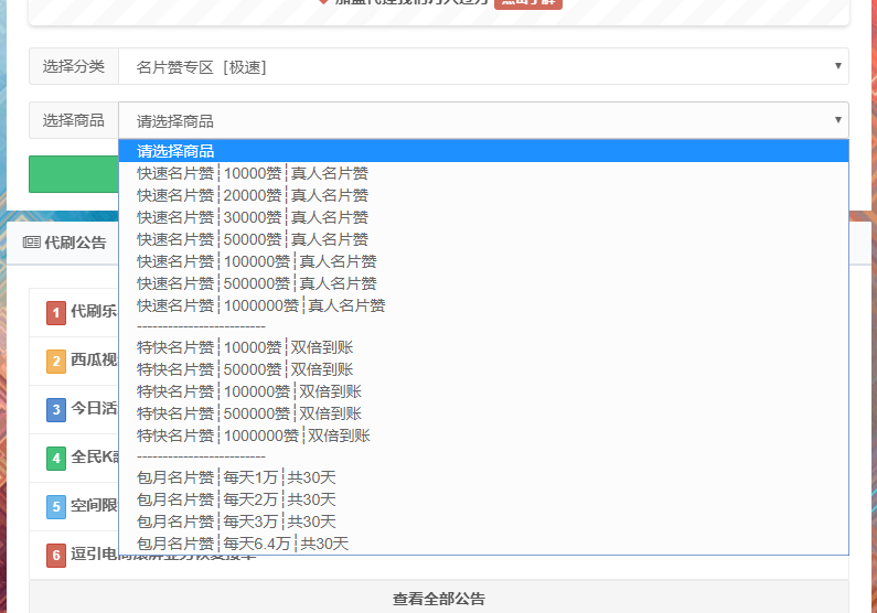 关于刷名片赞网站推广作品的信息