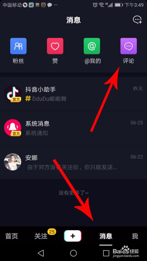 抖音买评论业务自助平台（抖音评论在线自助平台24小时）