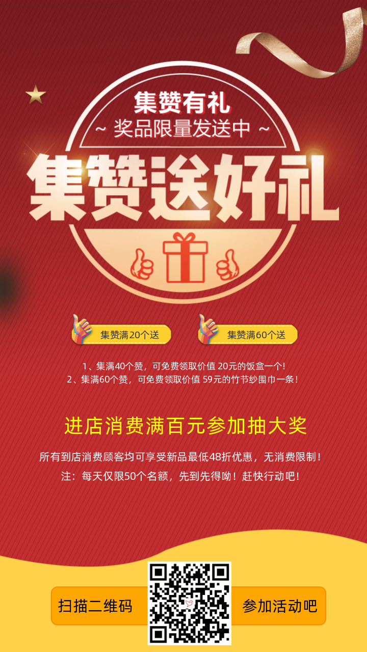 包含免费0元领10000名片赞的词条