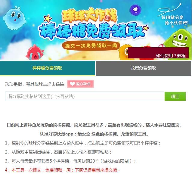 球球大作战刷人气网址（球球大作战24小时自助下单平台）