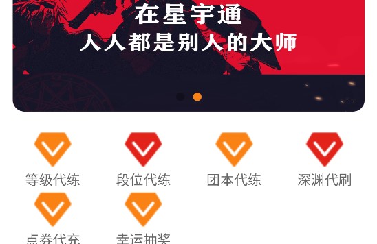 大神代刷网（大神快速刷脂）