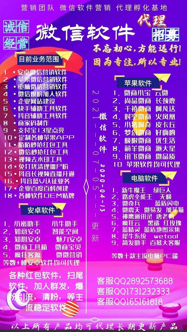 微信代刷（微信代刷挣钱是真的吗）