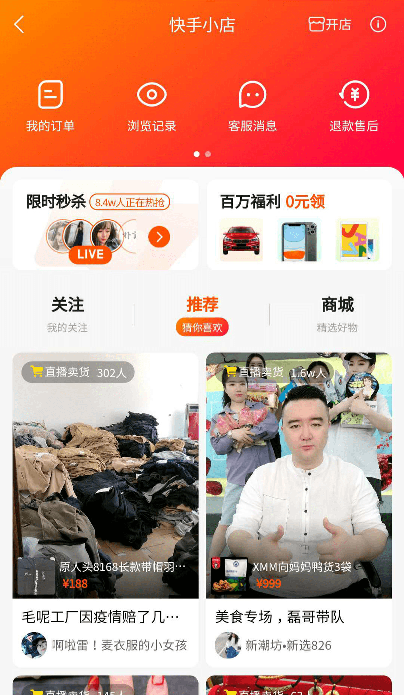 免费快手平台（快手免费网站平台）