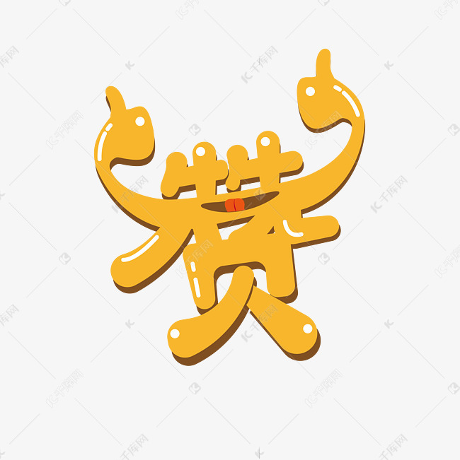 qq免费领取赞网址（免费领取赞网站平台）