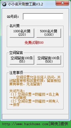 关于100000qq名片赞免费的信息