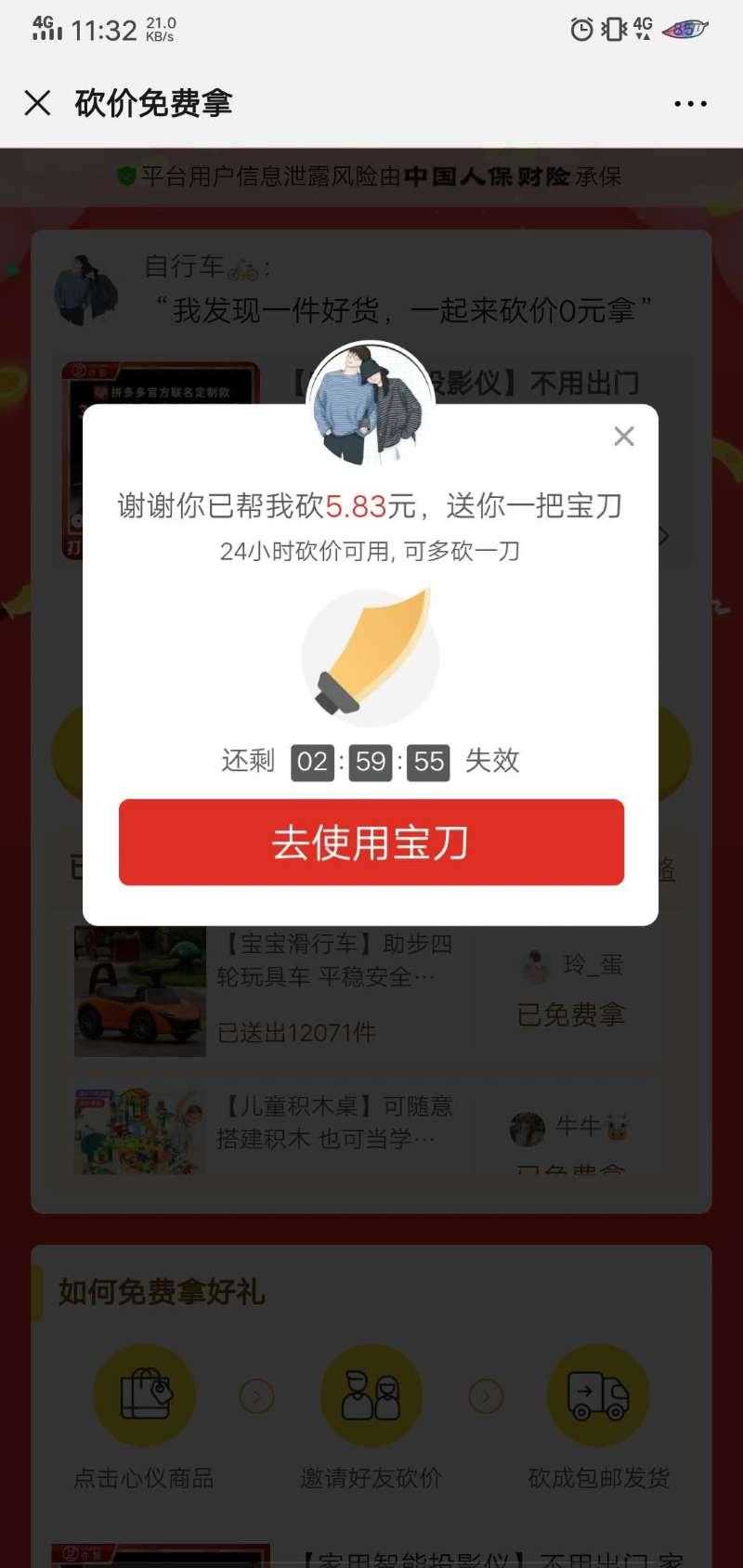 qq代刷拼多多砍价（拼多多刷等级可靠吗）