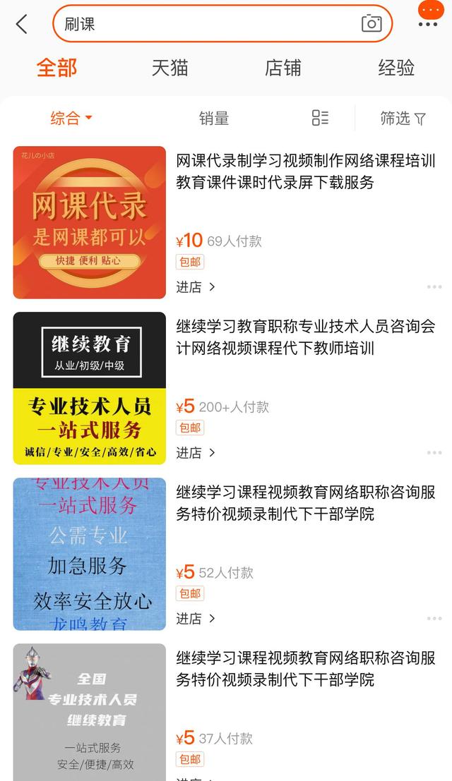 84代刷网络（网络代刷违法吗）