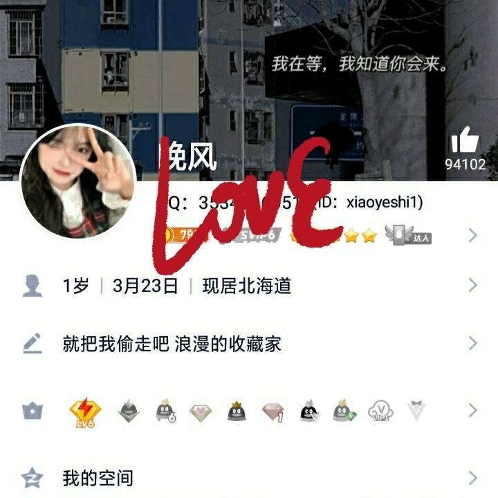 买扣扣空间赞（扣扣怎么关闭空间点赞通知）