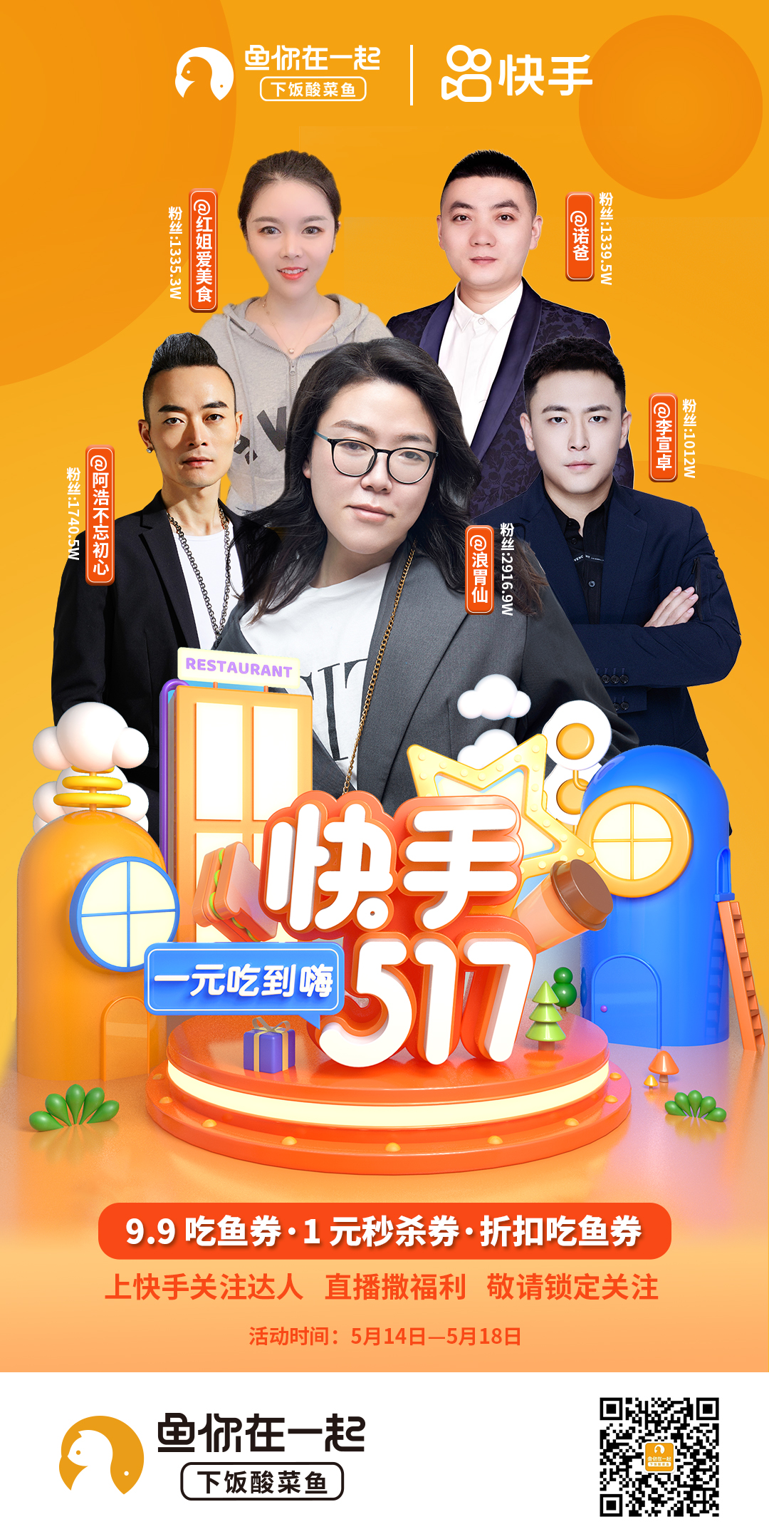 一元快手粉丝（一元快手粉丝有多少）