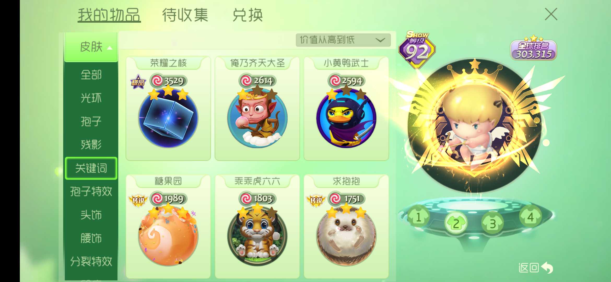 球球大作战4元1万粉丝（球球大作战4元1万粉丝是真的吗）