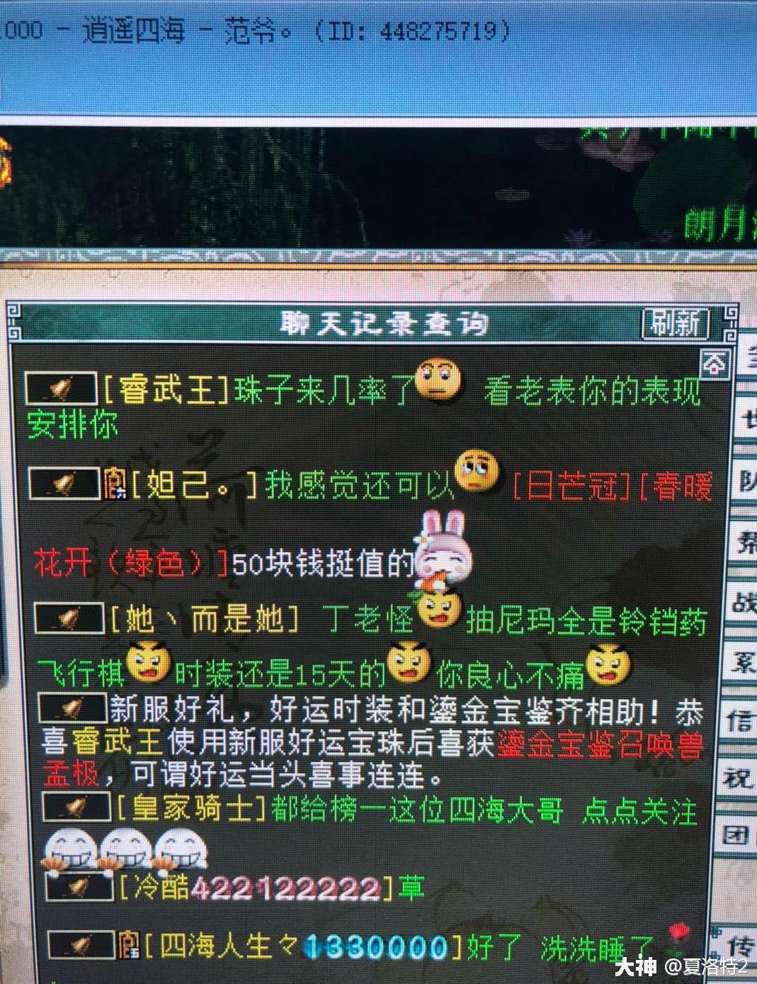 666秒刷网（刷666多少钱一个）