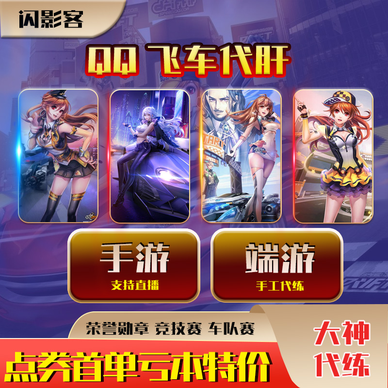 qq代刷网在线刷（代刷网站免费低价）