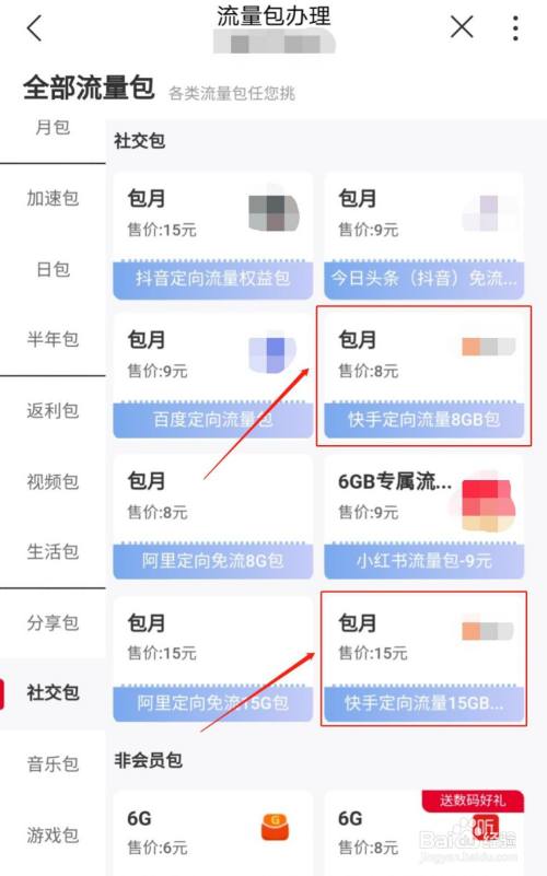 8元一万快手粉丝低价（快手1元1000千粉丝活粉丝便宜）
