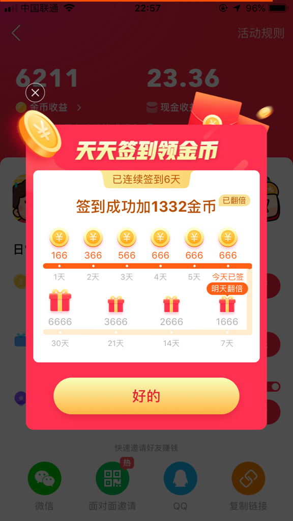 快手1元3000赞（快手1元3000个赞）