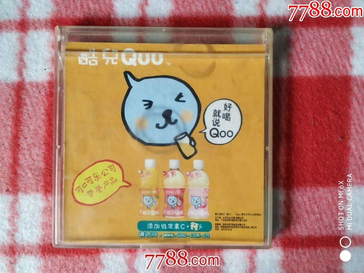 qqOO（切切欧欧歌）