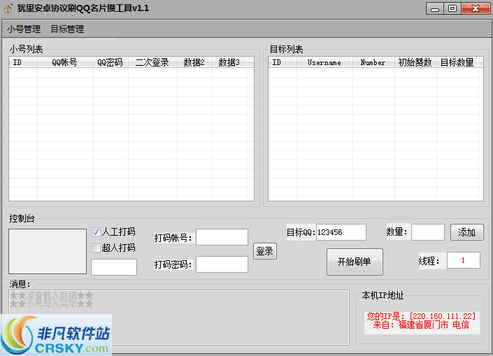 雷神网络科技qq名片赞（泉州雷神网络科技有限公司）