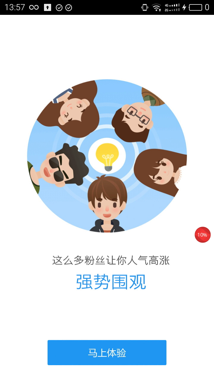 关于刷赞软件推广快手的信息