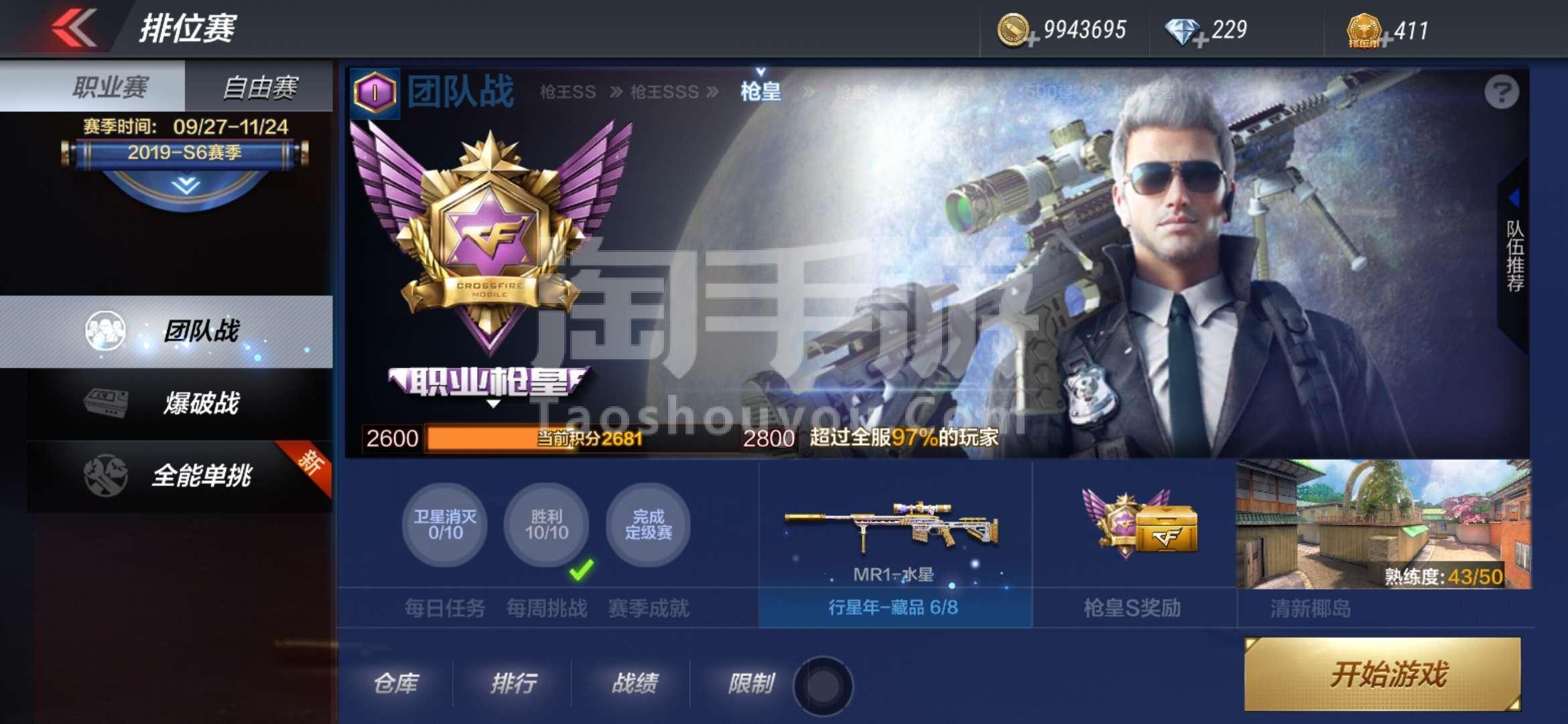 雷神QQ名片照（版的雷神怎么写）