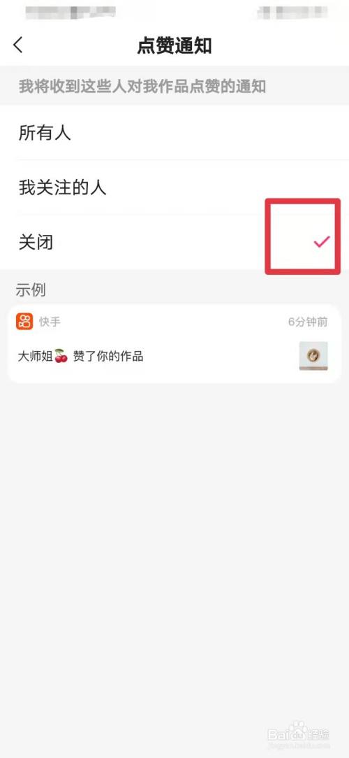 快手点赞免费（快手点赞免费神器）
