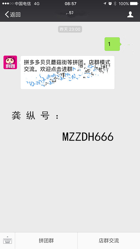 微信代刷（小程序代刷微信）