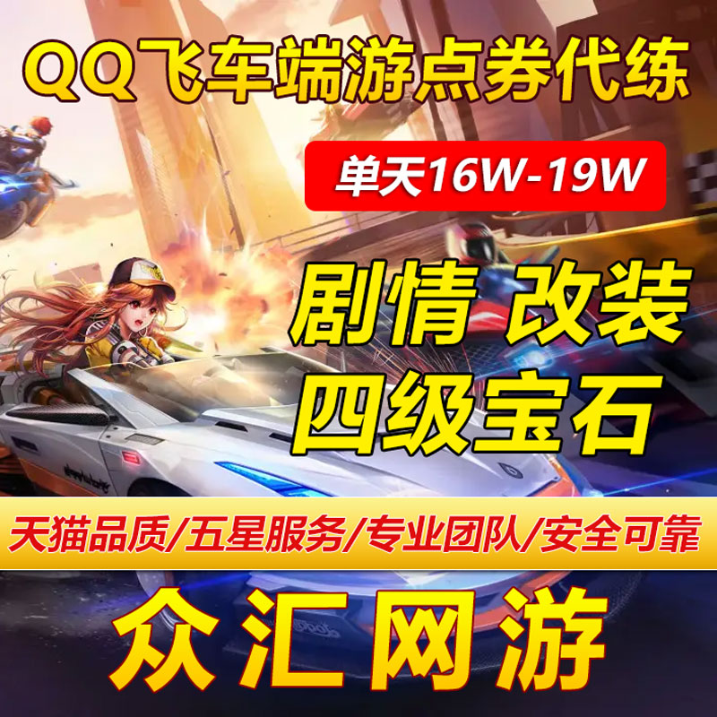 包含qq刷业务平台刷点免费的词条