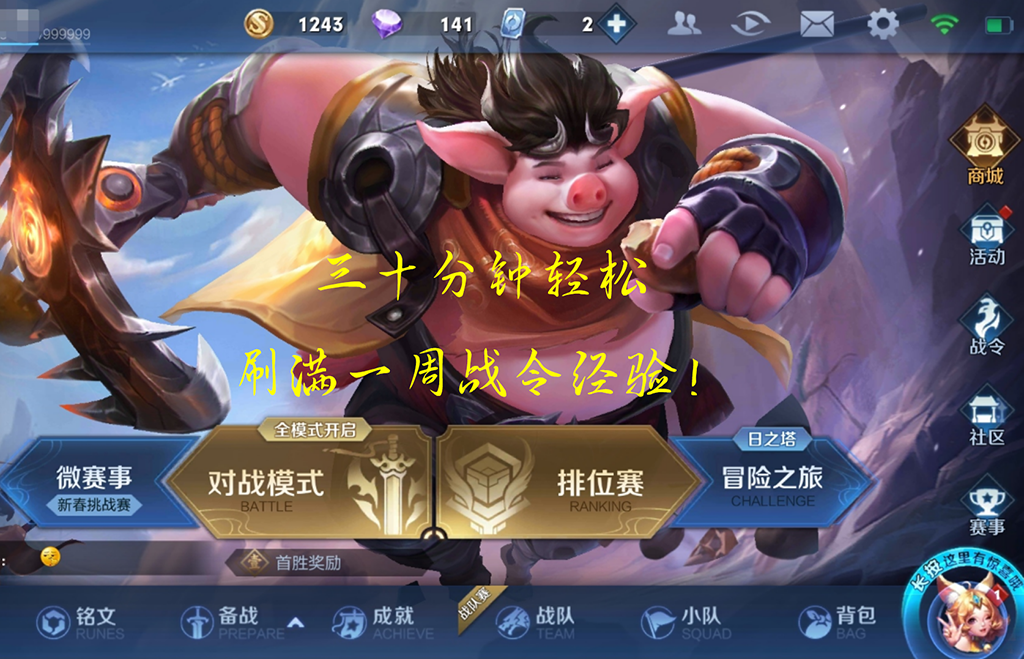 王者荣耀主页人气值代刷（王者荣耀主页人气值有什么用）