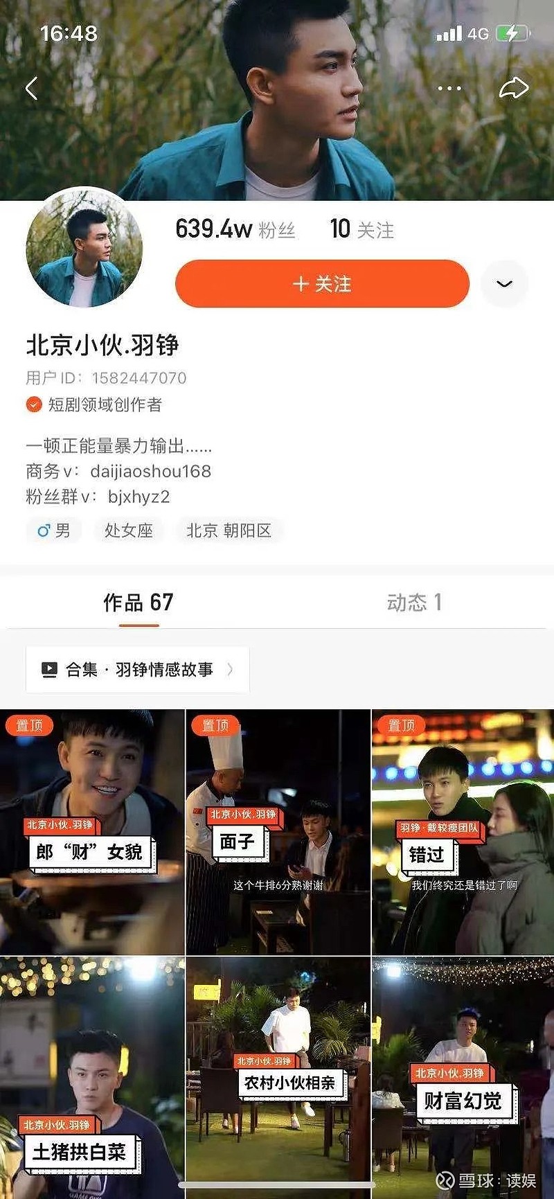 快手代剧网（快手代举报服务）