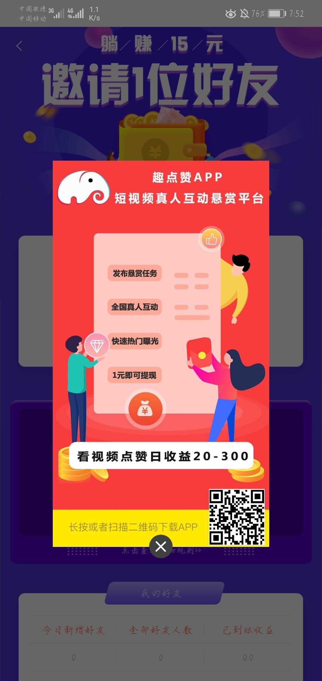 抖音点赞自助购买平台（抖音点赞自助购买平台识华网络）