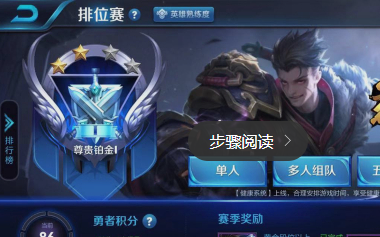 王者人气值秒刷平台便宜（王者荣耀主页人气值怎么刷）