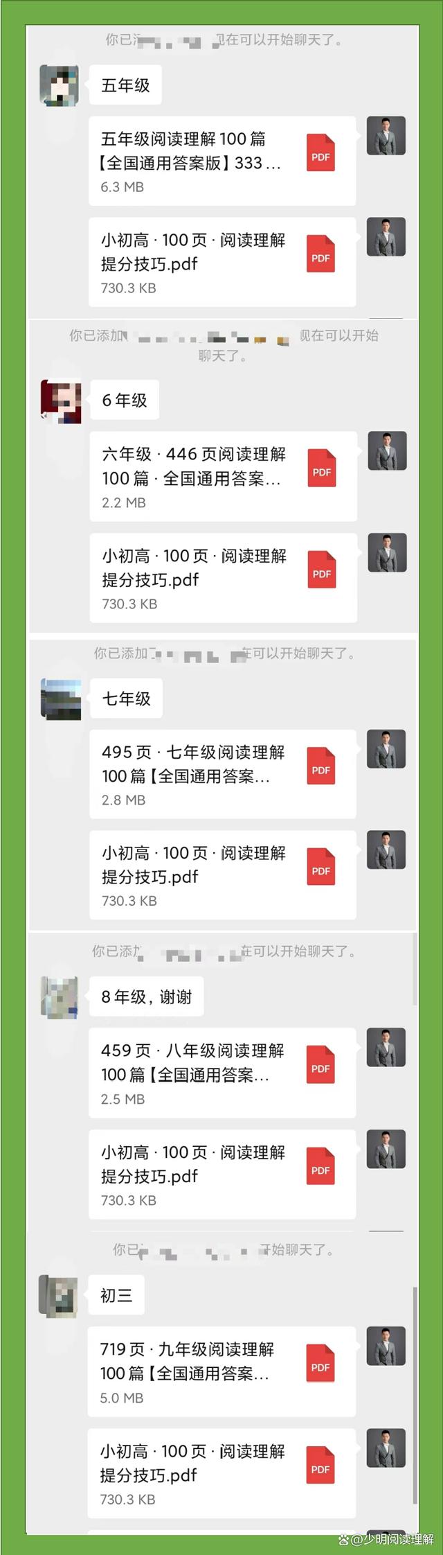 故雨代刷网（代刷网源码2021）
