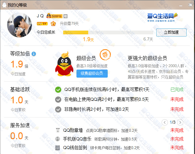 爱q刷代网（代刷网ltd）