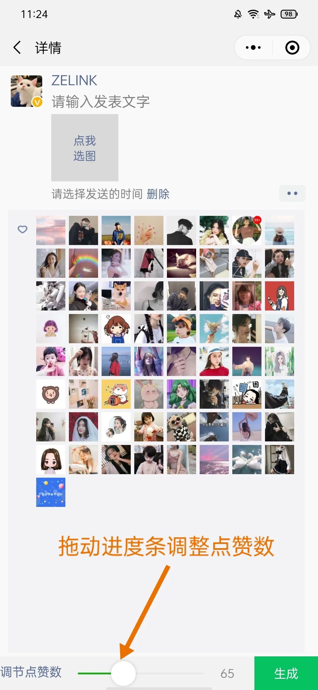 低价刷qq空间业务（低价刷刷钻卡盟网站）