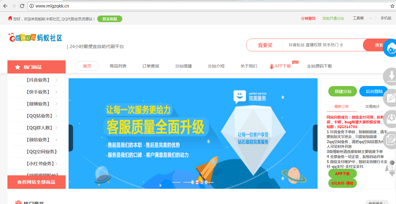 代刷网站快手（低价代刷快手网站）