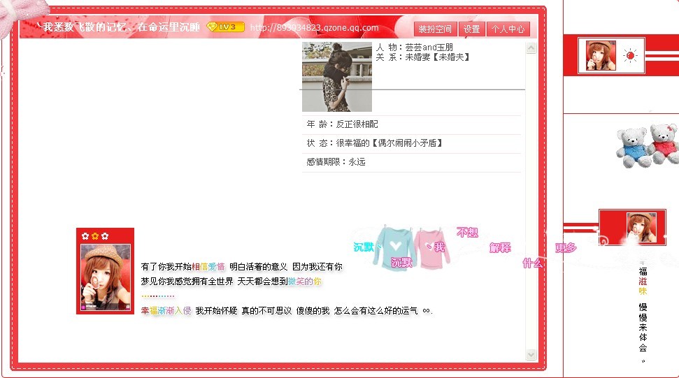 免费QQ空间赞（免费赞空间说说）