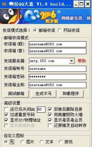 包含免费领qq赞1000自助平台的词条