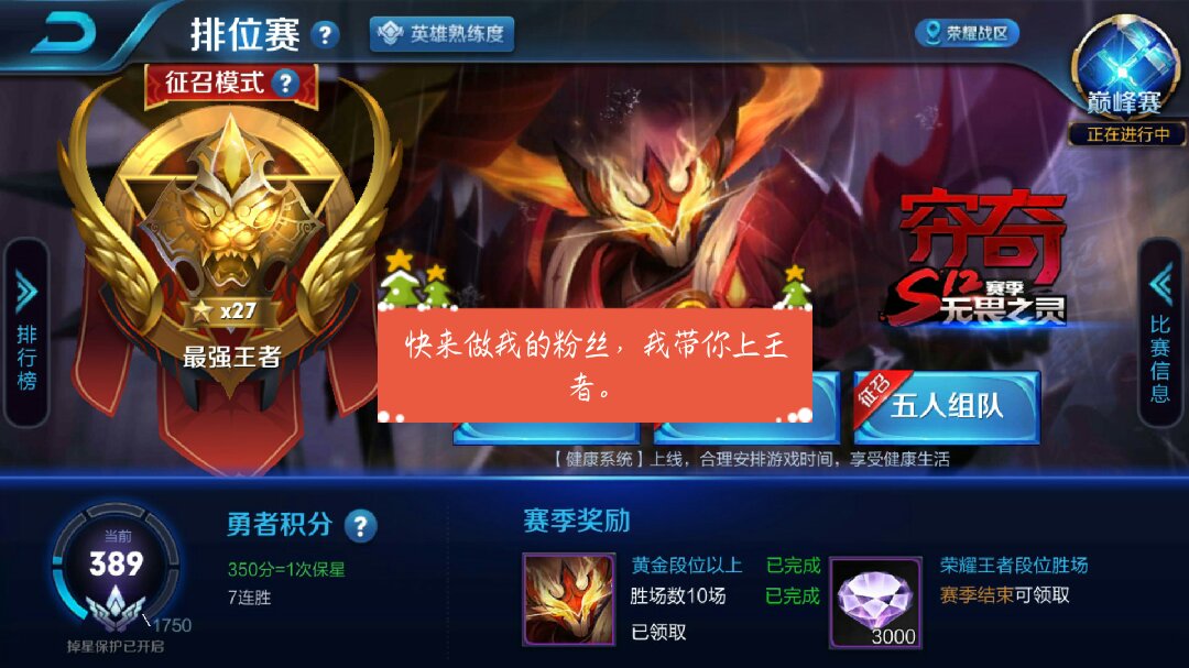 王者免费一万赞（王者荣耀免费获得一万点卷）