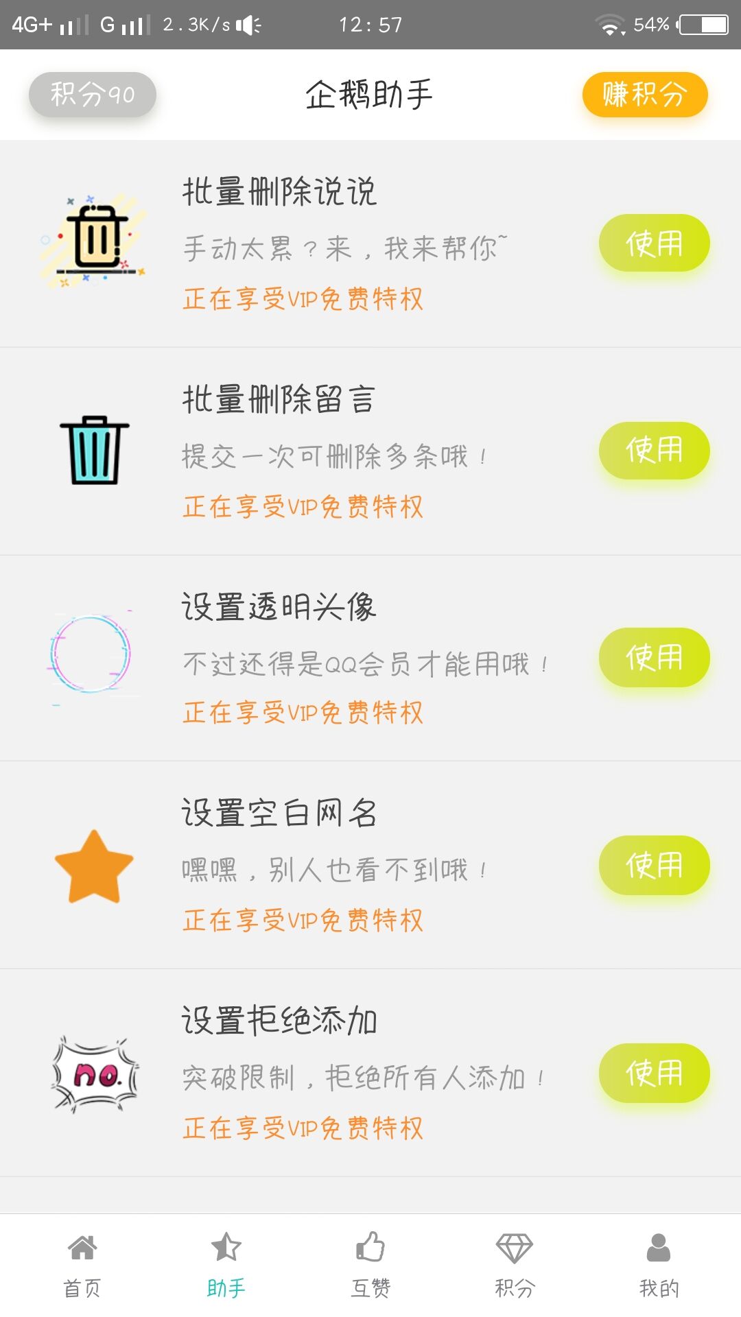QQ快点名片赞（名片点赞什么意思）