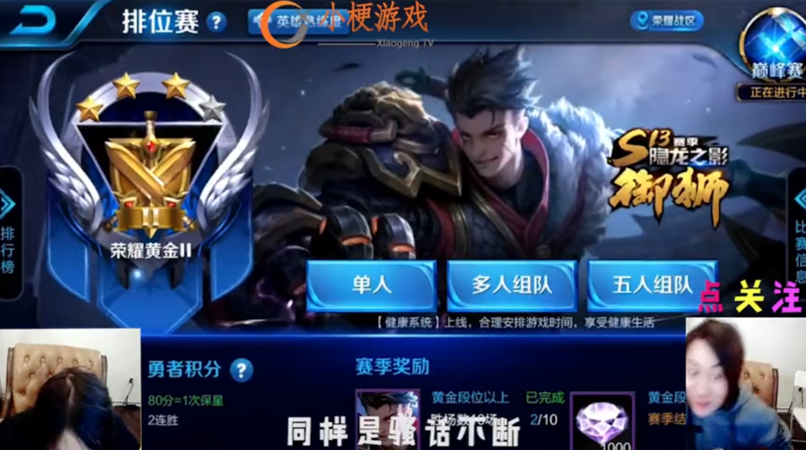 王者荣耀刷人气值（王者荣耀刷人气值是真的吗）