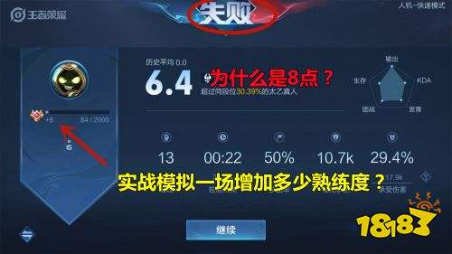 王者荣耀刷人气值（王者荣耀刷人气值是真的吗）