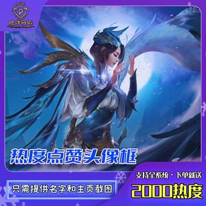 王者荣耀名片赞1000赞0.1元的简单介绍