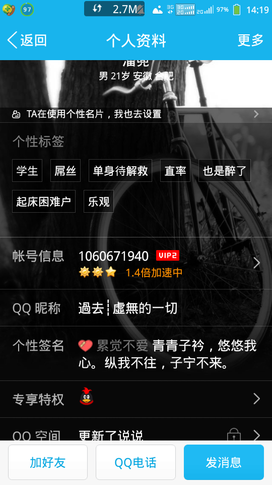 低价QQ个性标签赞（个性标签赞网站免费）