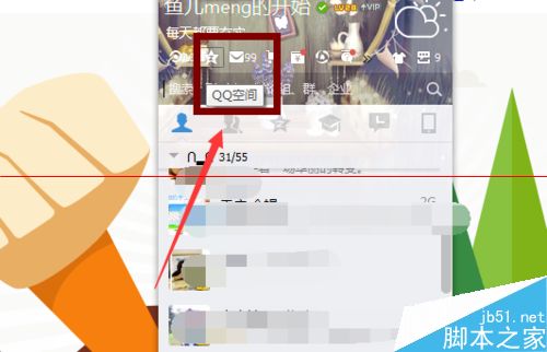 qq空间赞买赞（空间买赞100）