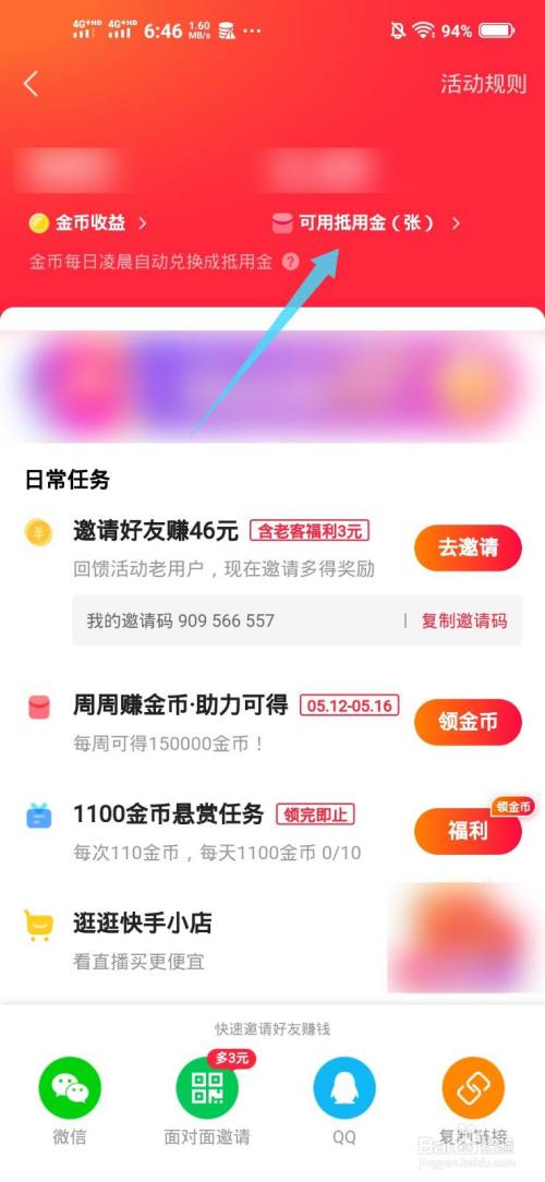 关于一元快手买赞的信息