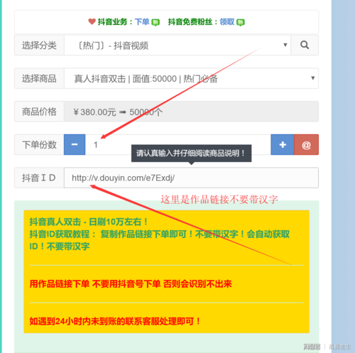 业务自助下单平台秒刷的简单介绍