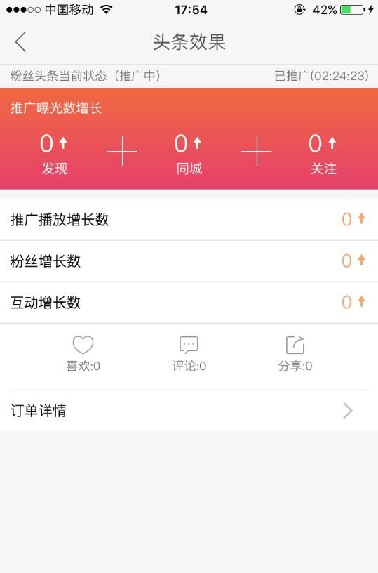 快手粉丝网站一万10元的简单介绍