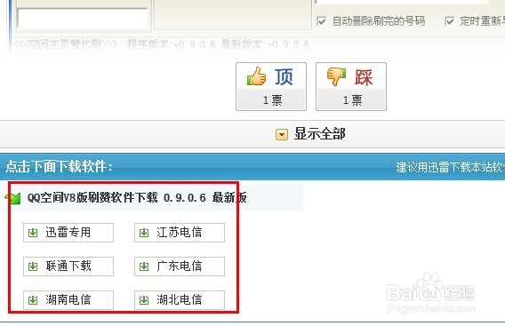 qq刷访客网站（刷访客网站全网便宜）
