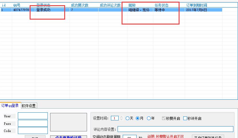全网最低价qq空间业务（全网最低价空间业务平台微信）