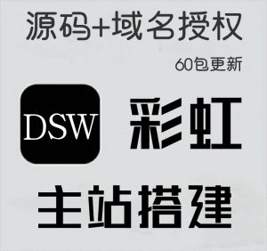 代刷商城（代刷商城大全）